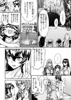 Page 45 of Valkyrie Drive Mermaid