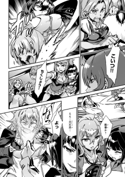 Page 48 of Valkyrie Drive Mermaid