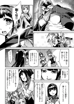 Page 49 of Valkyrie Drive Mermaid