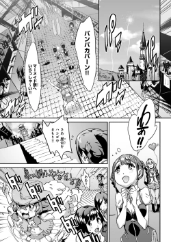 Page 6 of Valkyrie Drive Mermaid