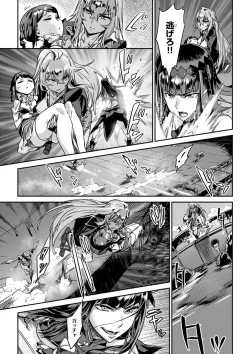 Page 71 of Valkyrie Drive Mermaid