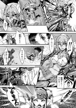 Page 79 of Valkyrie Drive Mermaid