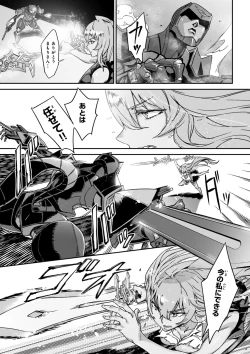 Page 81 of Valkyrie Drive Mermaid