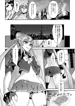 Page 84 of Valkyrie Drive Mermaid