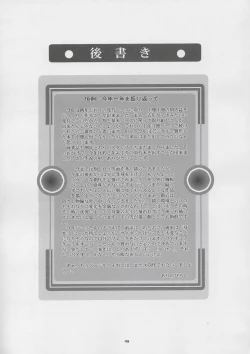 Page 48 of MOUSOU THEATER 16