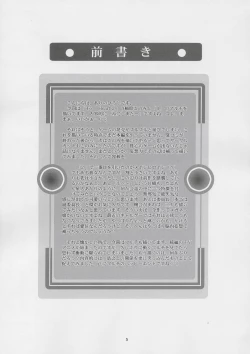 Page 4 of MOUSOU THEATER 16