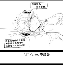 Page 9 of 림월드 생존일지｜边缘世界生存日志【Rimworld漫画】