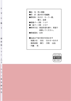 Page 28 of Canned Tomatoes 1