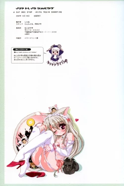 Page 23 of Illya Train Shopping