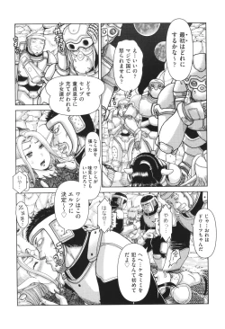 Page 10 of Shoujo Kumikyoku 28