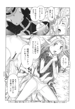 Page 11 of Shoujo Kumikyoku 28