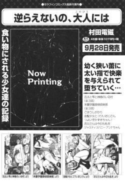 Page 25 of Shoujo Kumikyoku 28