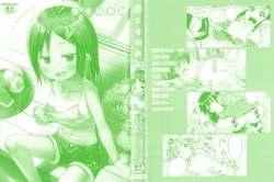 Page 3 of Shoujo Kumikyoku 28