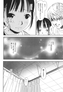 Page 73 of Shoujo Kumikyoku 28