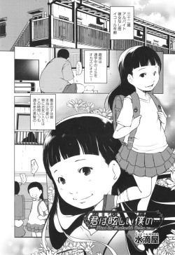 Page 96 of Shoujo Kumikyoku 28