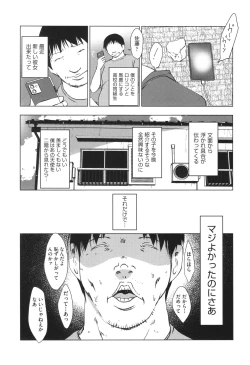 Page 98 of Shoujo Kumikyoku 28