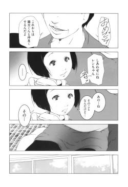 Page 104 of Shoujo Kumikyoku 29