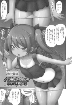 Page 134 of Shoujo Kumikyoku 29