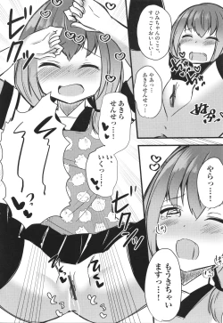 Page 179 of Shoujo Kumikyoku 29