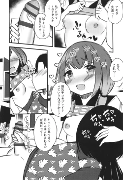 Page 181 of Shoujo Kumikyoku 29