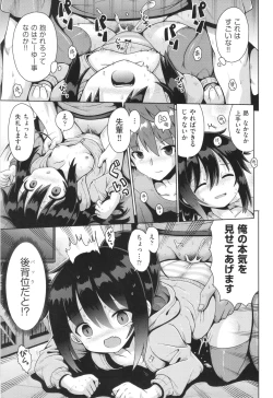 Page 40 of Shoujo Kumikyoku 29