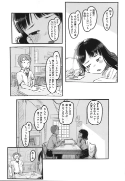 Page 21 of Kanojo wa Mada Kaette Inai