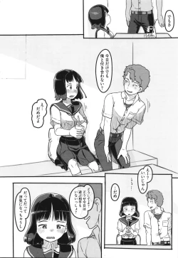 Page 23 of Kanojo wa Mada Kaette Inai