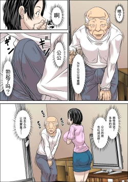 Page 13 of Otou-san! Musuko no Yomeni Hatsujou Shicha Damedesu yo!