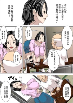 Page 7 of Otou-san! Musuko no Yomeni Hatsujou Shicha Damedesu yo!