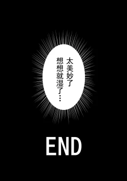 Page 82 of Otou-san! Musuko no Yomeni Hatsujou Shicha Damedesu yo!