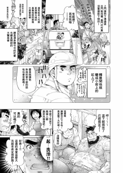 Page 10 of Tsukinowaguma｜月輪熊