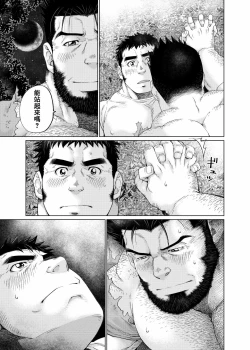 Page 26 of Tsukinowaguma｜月輪熊