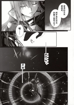 Page 7 of the innermoSt of the Girl | 女孩的内心深处