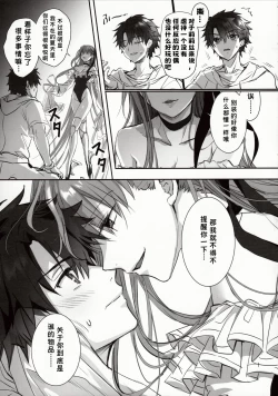Page 7 of ] 独占·统治权汉化版