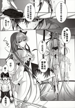 Page 9 of ] 独占·统治权汉化版