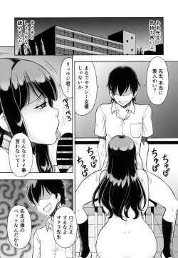 Page 2 of ねとられた学園 ペット教師サクラ