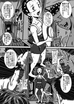 Page 4 of おかされ荘のちぃなちゃん。ヌードモデルの卵、ちぃなの肉体成長記録!「前編」