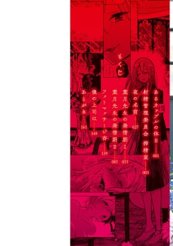 Page 2 of Gokuama  Nyuru Toro Tengoku