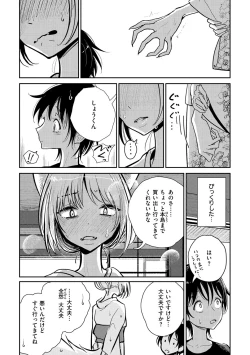 Page 63 of Gokuama  Nyuru Toro Tengoku