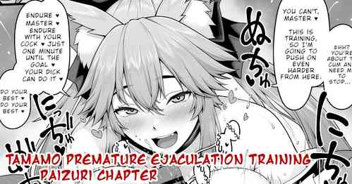 Download Tamamo no Sourou Kaizen Training Manga 1 "Paizuri Hen"  | Tamamo Premature Ejaculation Training Manga 1 "Paizuri Chapter"