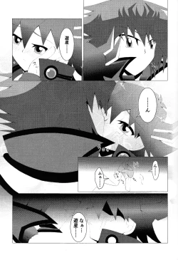 Page 32 of Do Polaris Dream of Love DOOL?