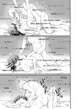 Page 48 of Do Polaris Dream of Love DOOL?