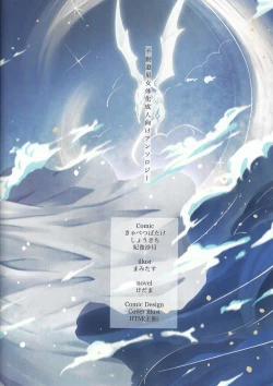 Page 54 of Do Polaris Dream of Love DOOL?