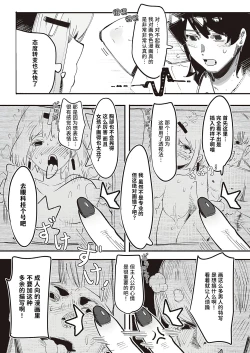 Page 4 of Kuzaki Sempai No Oppai Dessin| 久崎前辈的欧派素描