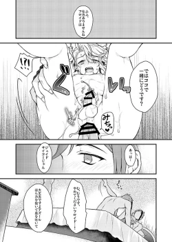 Page 17 of 双子に愛されすぎて今日も眠れない