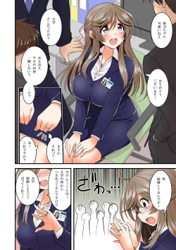 Page 4 of Saimin Netorare Hitozuma-san~IroTsuya