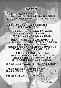 Page 31 of Hamunnyaptra