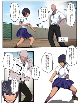 Page 4 of 強い雌の寝取り方〜強くて頼もしい彼女は頼りない幼馴染ではなく屈強な雄を選びました~