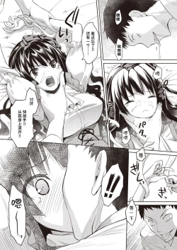 Page 14 of Kareobana Kitan Ch.1