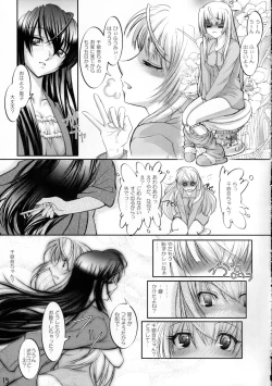 Page 14 of Yomotsu Hirasaka